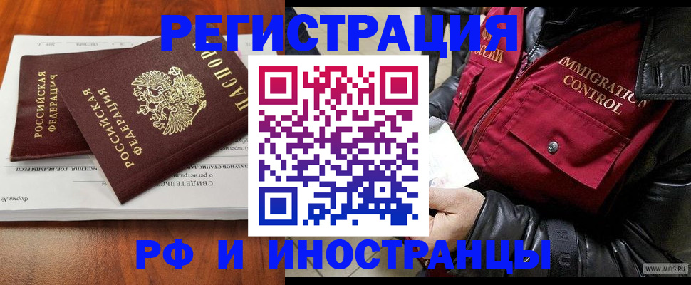 прописка для кредита в Фрязино